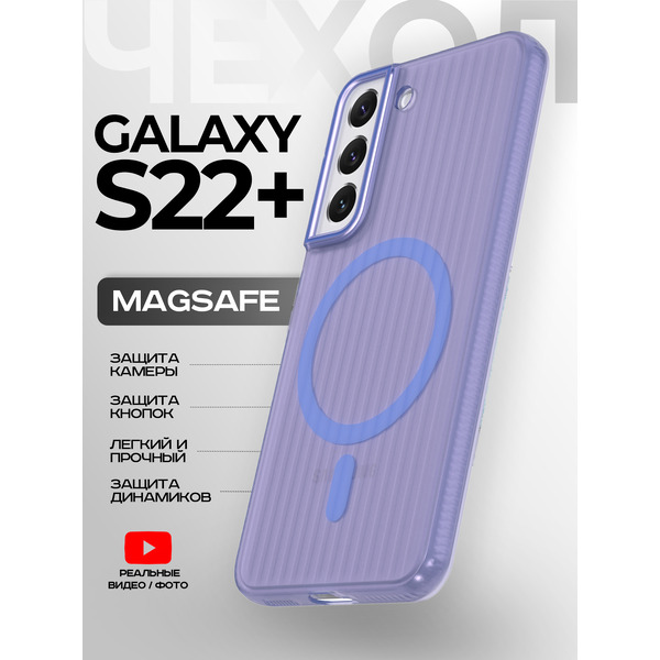 Задняя накладка CASE Translucent Strip Samsung Galaxy S22 Plus, синий
