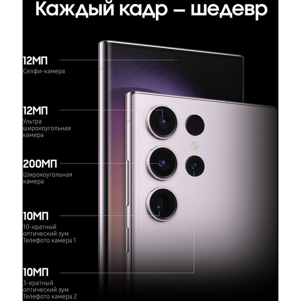 Смартфон Samsung Galaxy S23 Ultra 12GB/512GB (лаванда)