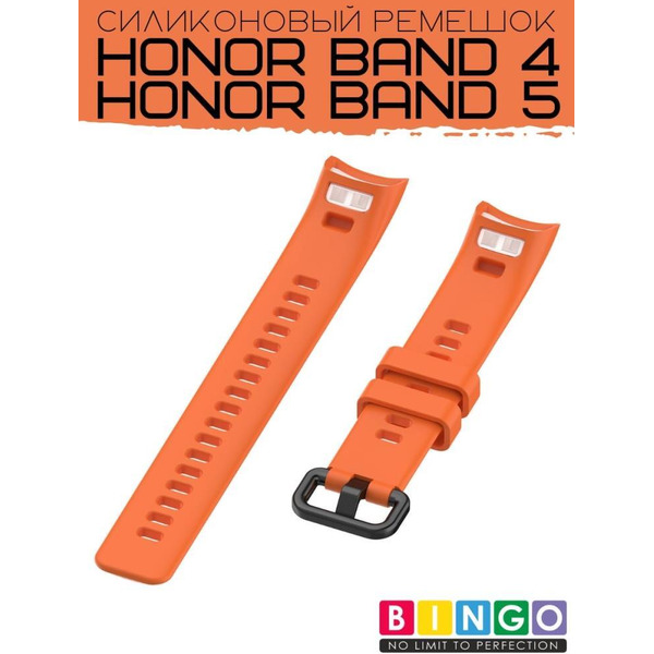 Ремешок Bingo Silicone для HONOR Band 4/5 Оранжевый