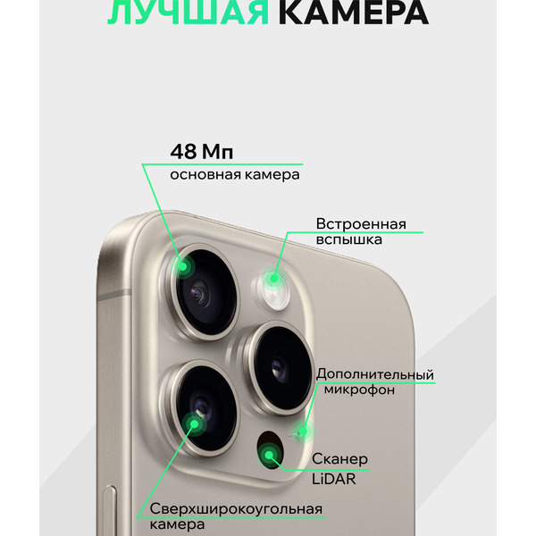Смартфон Apple iPhone 15 Pro 128Gb восстановленный ELNU Грейд A ELN3102A0340 (натуральный титан)