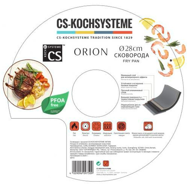Сковорода CS-Kochsysteme 097509