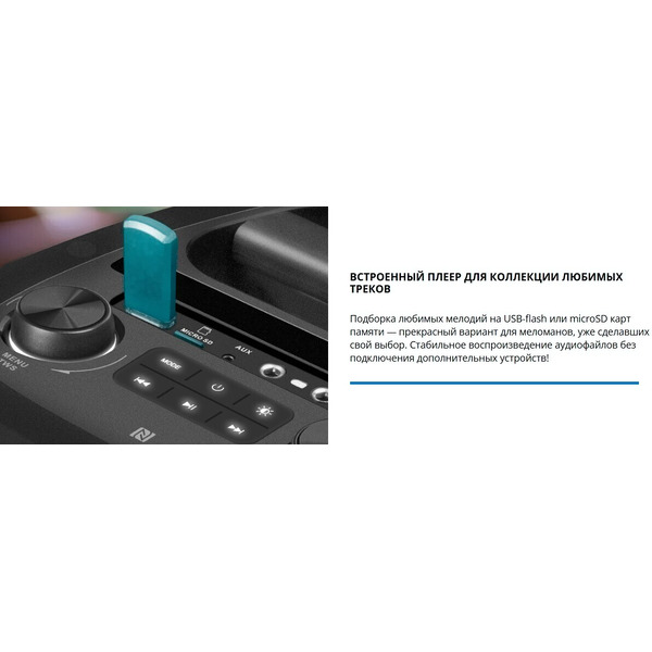 Беспроводная колонка Sven PS-850