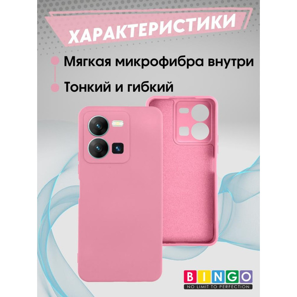 Бампер Bingo Liquid TPU для VIVO Y35 Розовый