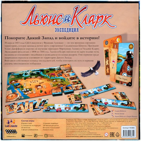 Настольная игра Hobby World 915881 Льюис и Кларк Экспедиция
