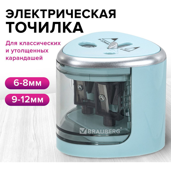 Точилка Brauberg 270578
