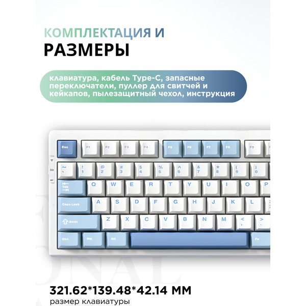 Клавиатура MCHOSE G75 Pro Blue (KTT Cabbage Tofu Switch V2)