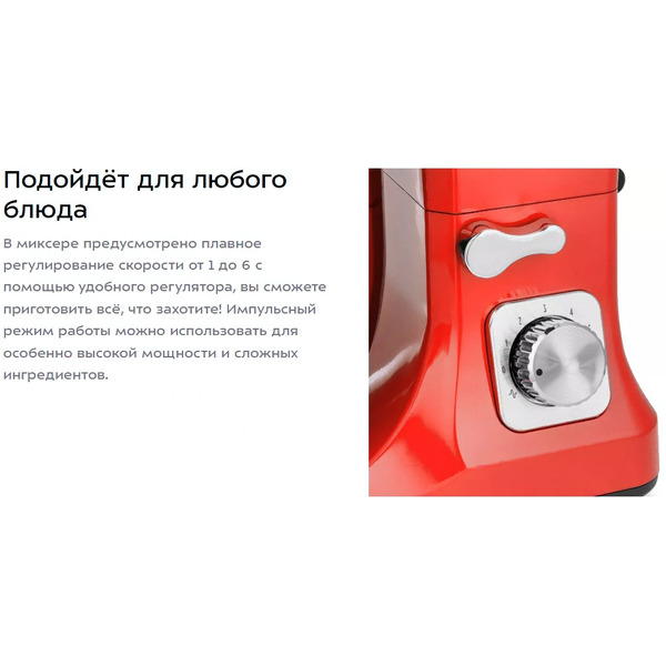 Планетарный миксер Kitfort КТ-3416-1