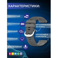 Ремешок Bingo Textured для часов 20мм (темно-серый)