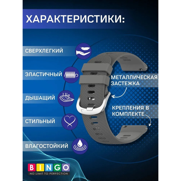 Ремешок Bingo Textured для часов 20мм (темно-серый)