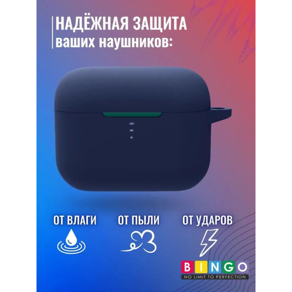 Чехол Bingo Silicone для QCY T10 (темно-синий)