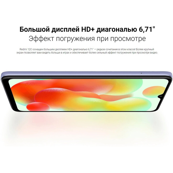 Смартфон Xiaomi Redmi 12C 4GB/128GB Graphite Gray EU