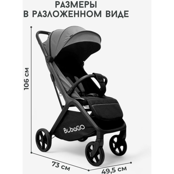 Коляска детская прогулочная BubaGo LUNA BG 154-3 (темно-серый)