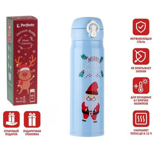 Термос Perfecto Linea 27-225476 480мл (голубой)