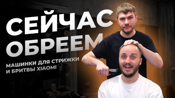 Электробритва Enchen Steel 3S