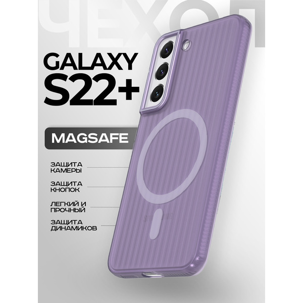 Задняя накладка CASE Translucent Strip Samsung Galaxy S22 Plus, фиолетовый