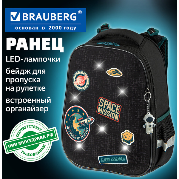 Рюкзак BRAUBERG Space mission PREMIUM 270599
