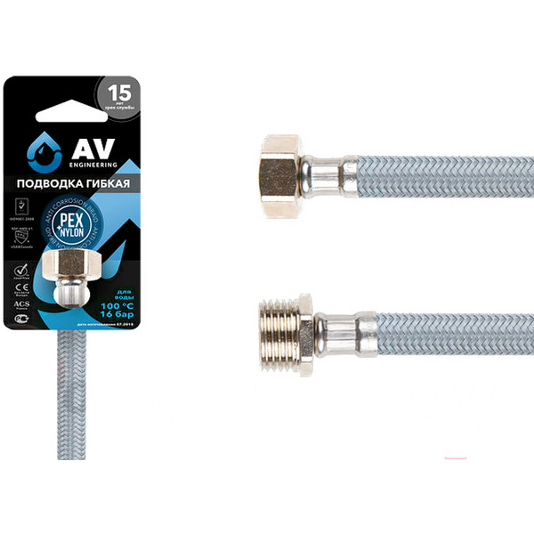 Подводка гибкая AV Engineering AVE209150