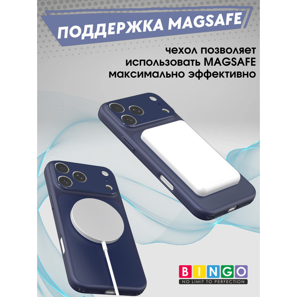 Бампер Bingo AG Magnetic для APPLE iPhone 17 Pro Max Темно-синий