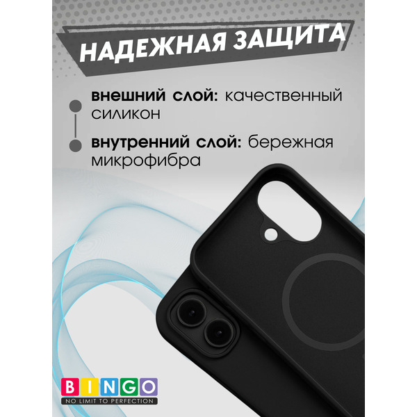 Бампер Bingo Silicone Magnetic для APPLE iPhone 17 Черный