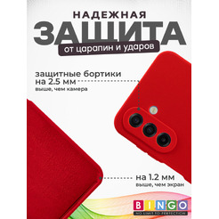 Чехол-накладка Bingo Silicone Case для SAMSUNG A17/F17 Красный