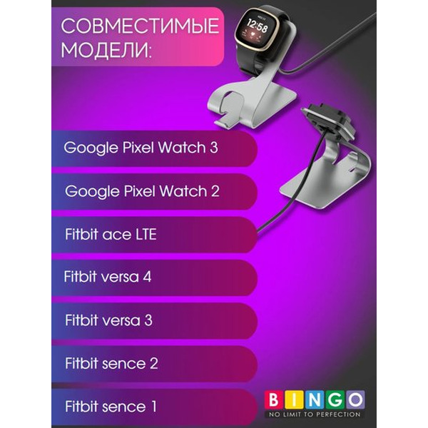 Док-станция Bingo для Google Pixel Watch 2/3/FITBIT Ace LTE/Versa 3/4/Sense 1/2 (серый)