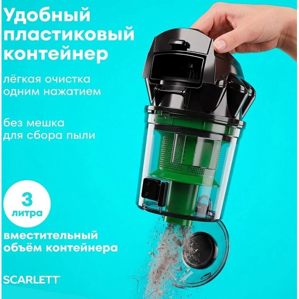 Пылесос Scarlett SC-VC80C310