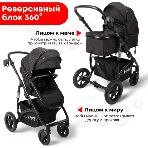 Коляска детская BubaGo Zoom BG 196-1 (3в1, Черный)