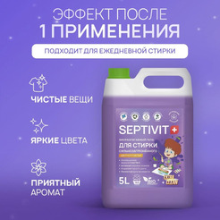 Гель для стирки Septivit Сильнозагрязненные Цветные Вещи (5 л)