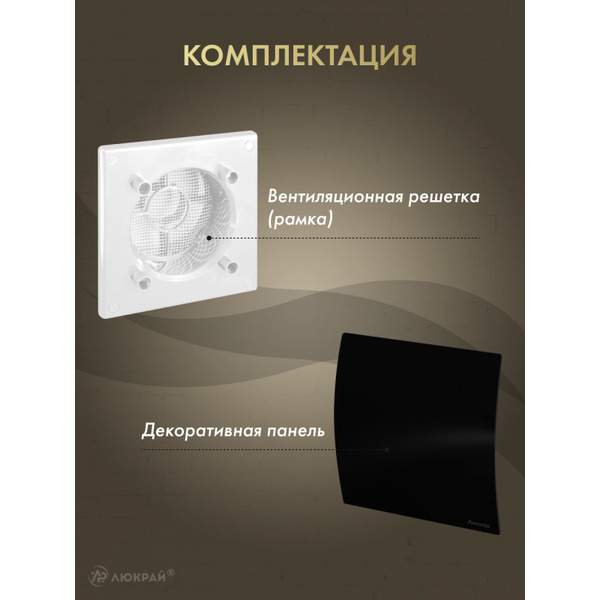Решетка с панелью Awenta RWO100-PECB100P
