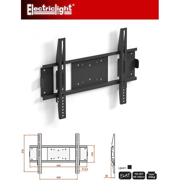 Кронштейн ELECTRICLIGHT КБ-01-50, черный