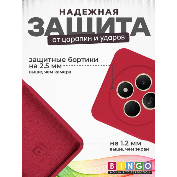 Бампер Bingo Silicone Case XIAOMI Redmi 14C/POCO C75 Красный
