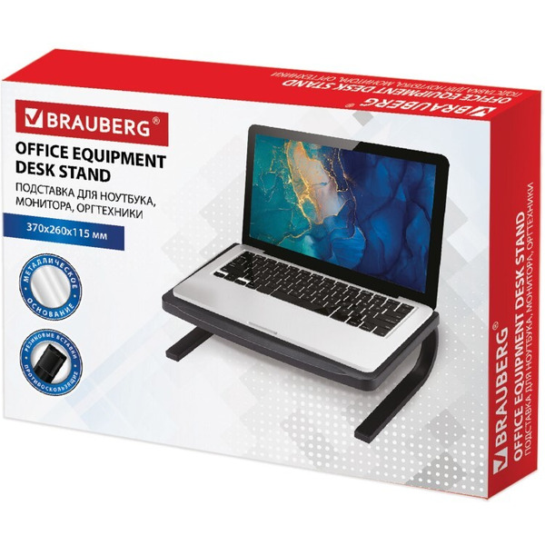 Подставка для оргтехники BRAUBERG 512666