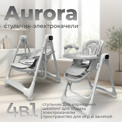 Стульчик для кормления Bubago Aurora BG 198-1 (серый)