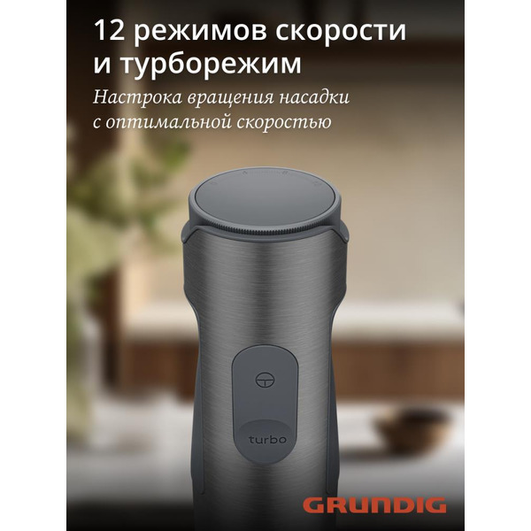 Блендер GRUNDIG BL 7180