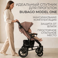 Детская прогулочная коляска Bubago Model One BG 173-5 (терракотовый)