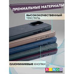 Бампер Bingo Woven Magnetic для APPLE iPhone 15 Бордовый
