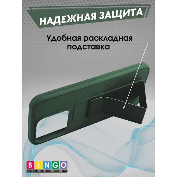 Бампер Bingo Stand для HONOR X8b Темно-зеленый