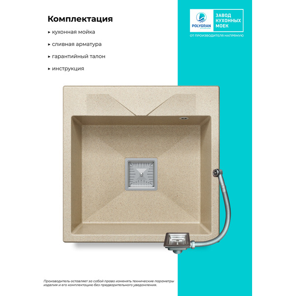 Кухонная мойка Polygran Blade 500 (опал)