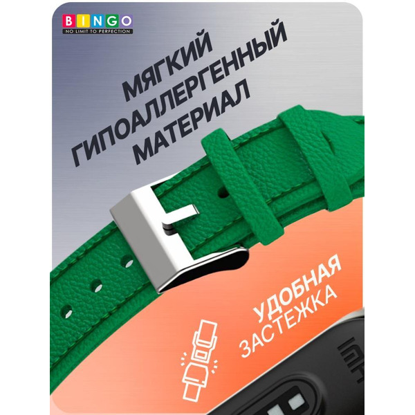 Ремешок Bingo Leather Litchi для XIAOMI Mi Band 7 Зеленый