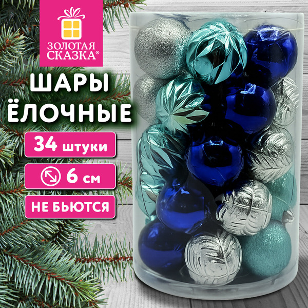 Шары елочные ЗОЛОТАЯ СКАЗКА 592898