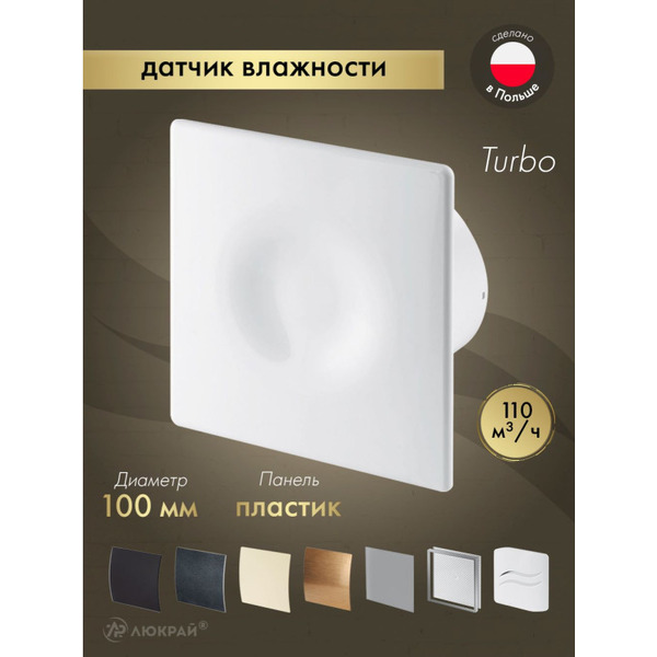 Вентилятор накладной Awenta KWT100H-POB100