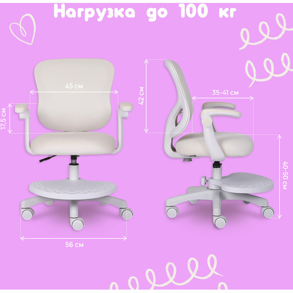 Кресло детское Brabix Sky MG-206 (533156) бежевый
