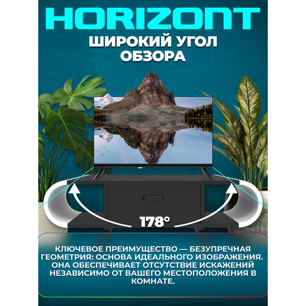 Телевизор Horizont 24HDS25BY