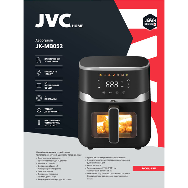 Аэрогриль JVC JK-MB052