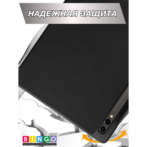 Чехол-книга BINGO Tablet для SAMSUNG Tab S9 Ultra/S10 Ultra Черный