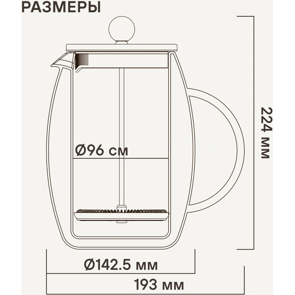 Френч‑пресс Rondell Calypso RDS-1822