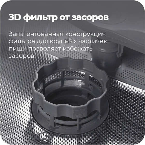 Посудомоечная машина MAUNFELD MWF08B