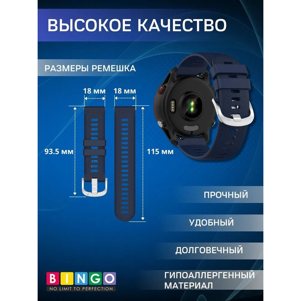 Ремешок Bingo Textured для часов 18мм (темно-синий)