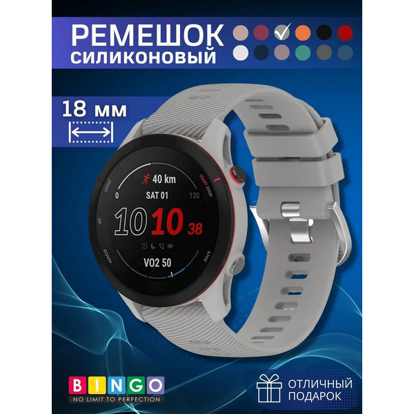 Ремешок Bingo Textured для часов 18мм (светло-серый)