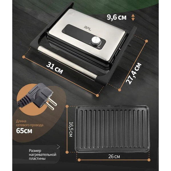 Гриль электрический BPL М032-02